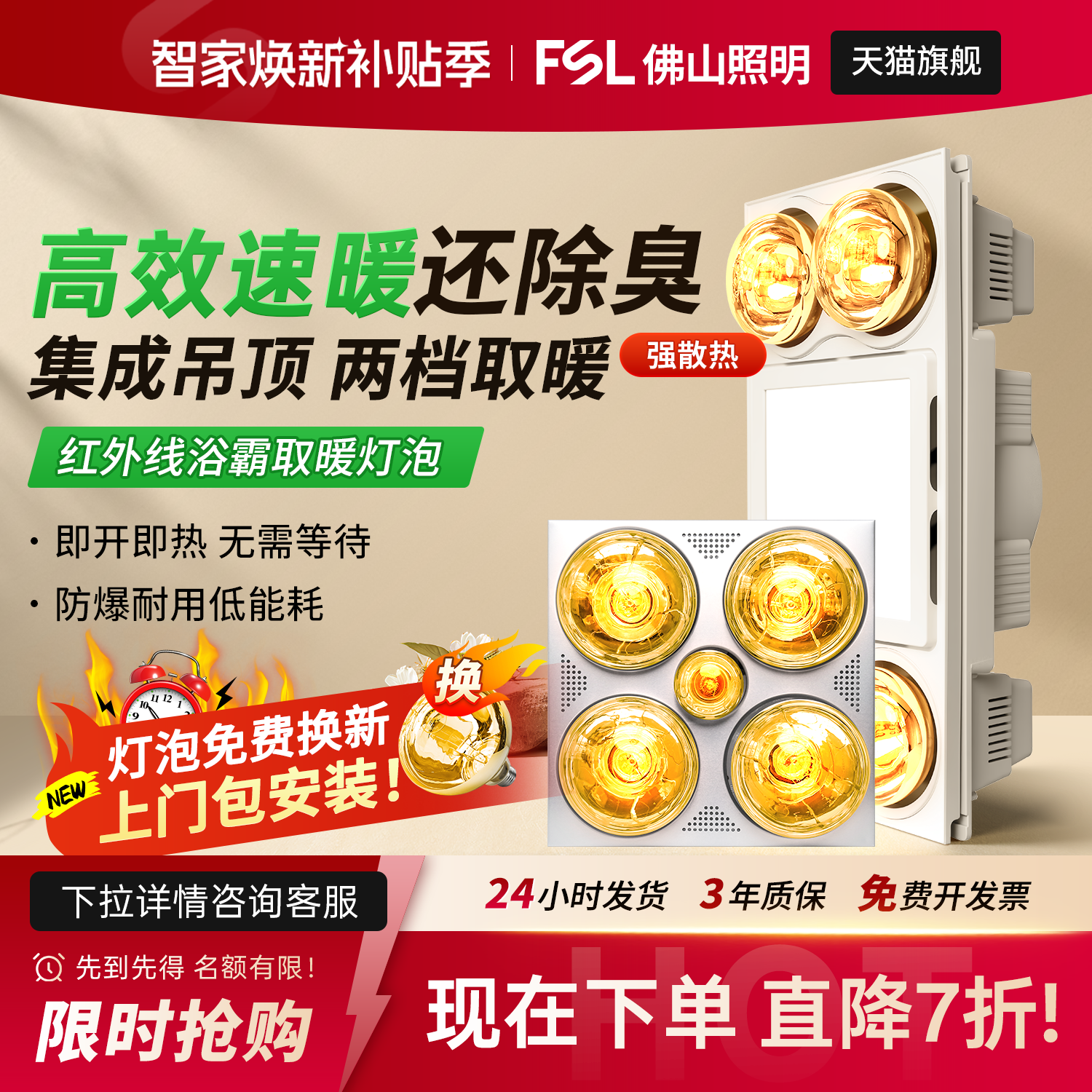 佛山照明集成吊顶卫生间浴霸灯