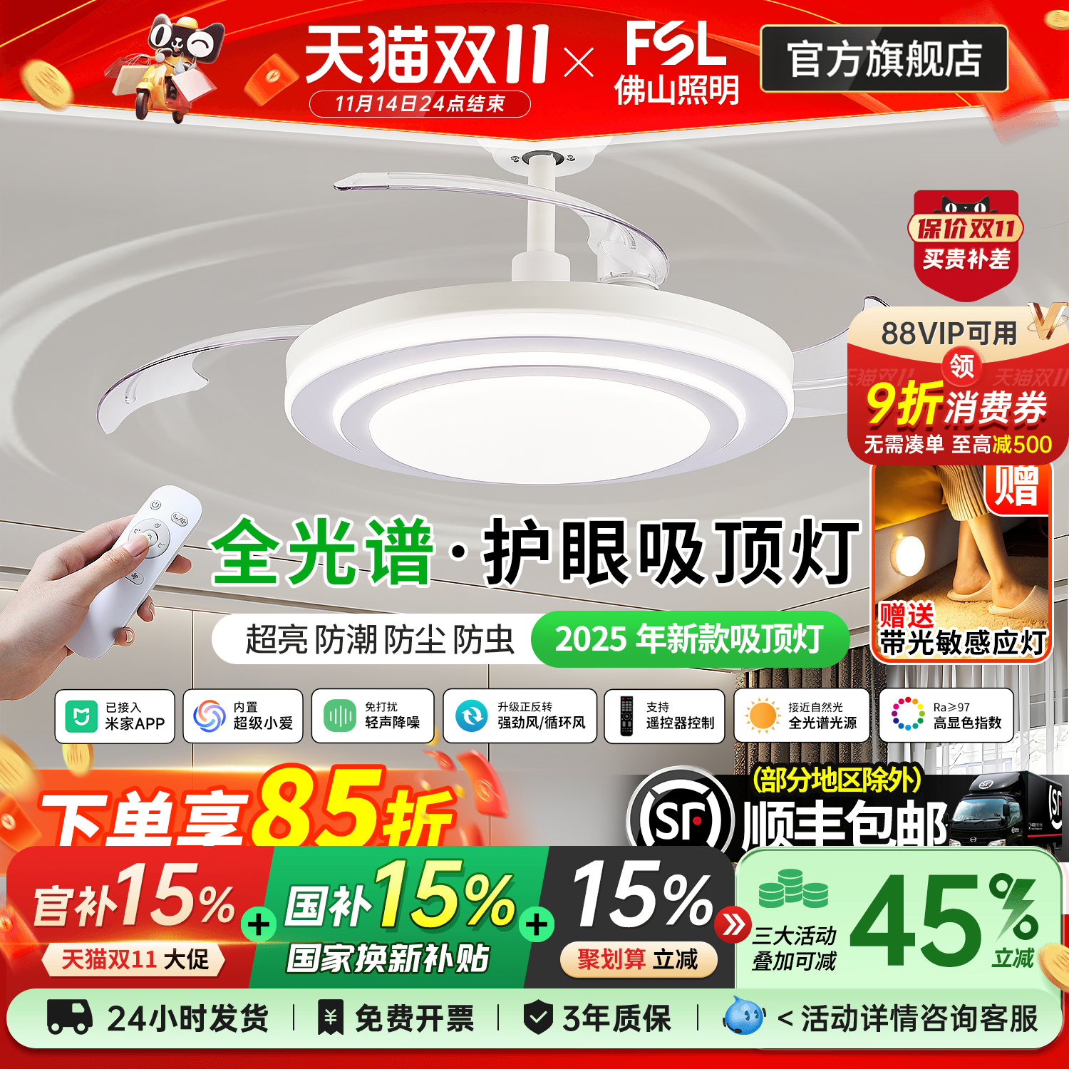 佛山照明超薄隐形吊扇灯风扇灯