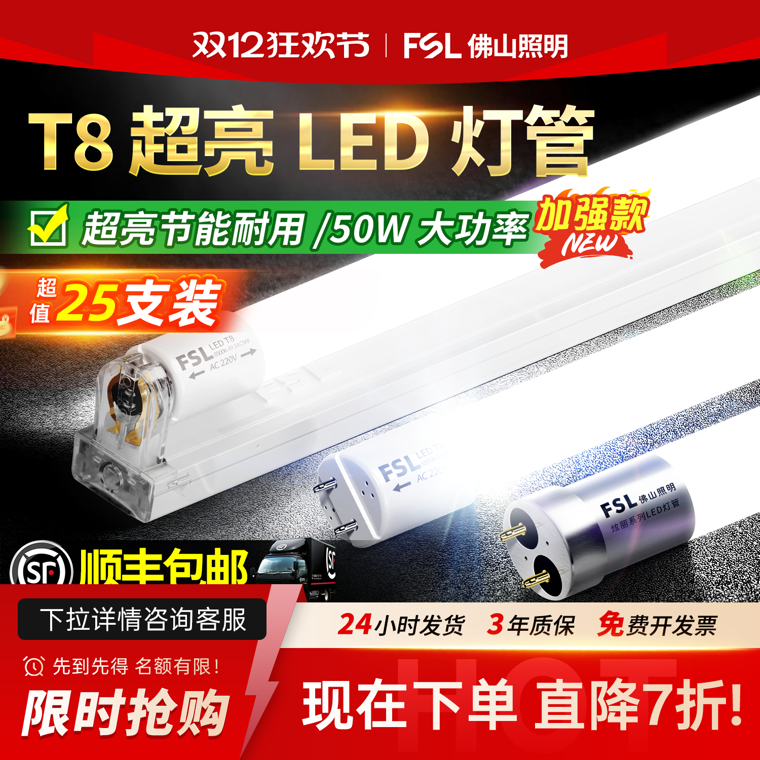 佛山照明T8灯管支架超亮日光灯