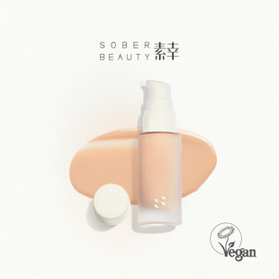 SOBER BEAUTY素幸天然有机植物粉底液轻薄干皮遮瑕