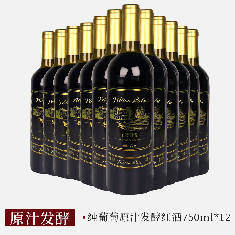 买一箱送一箱红酒正品干红葡萄酒14度750ml*瓶装国产婚宴送礼