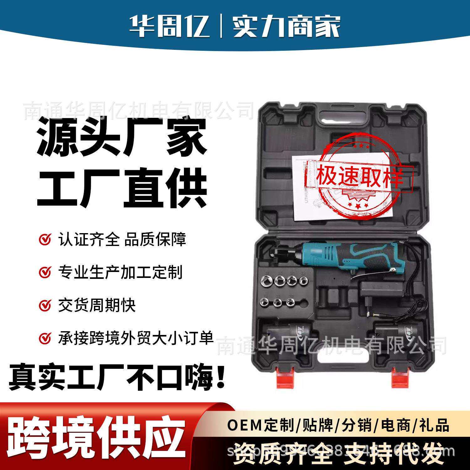 90度直角扳手外贸家用便携式舞台桁架16.8v角向电动棘轮扳手