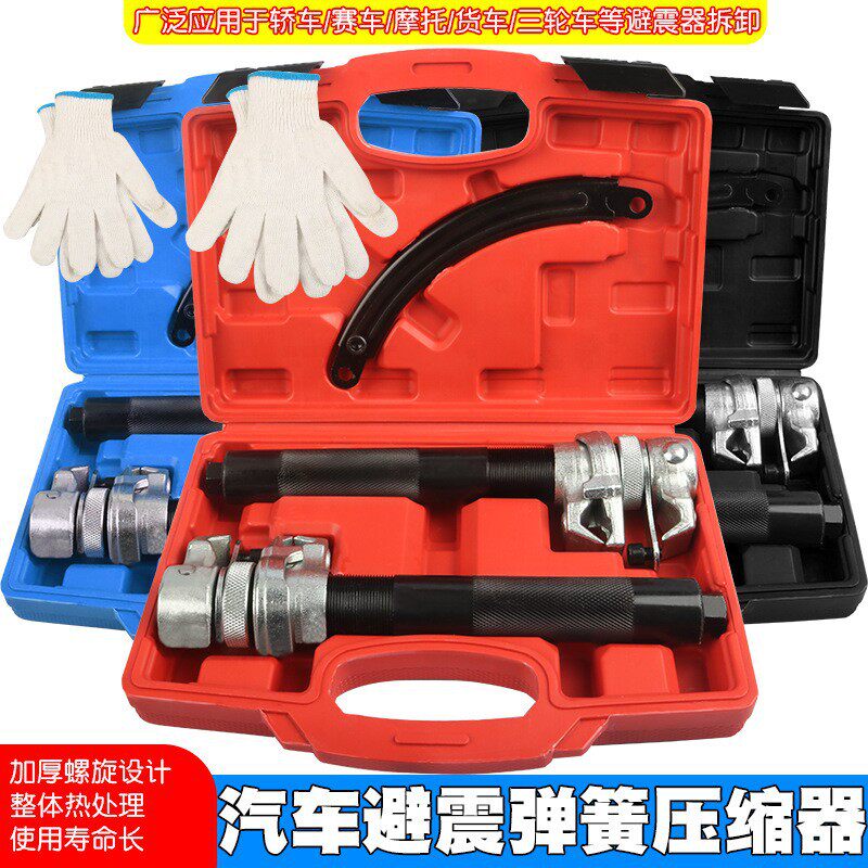 汽车爪式减震弹簧压缩器避震弹簧拆卸器工具减震弹簧拆装扳手工具