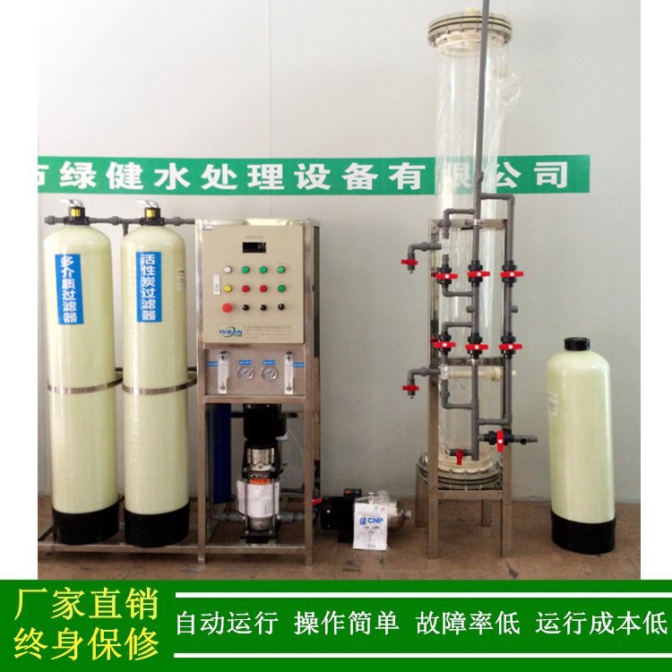 2T水处理混床超纯水设备 工业高纯水设备 东莞超纯水制取设备