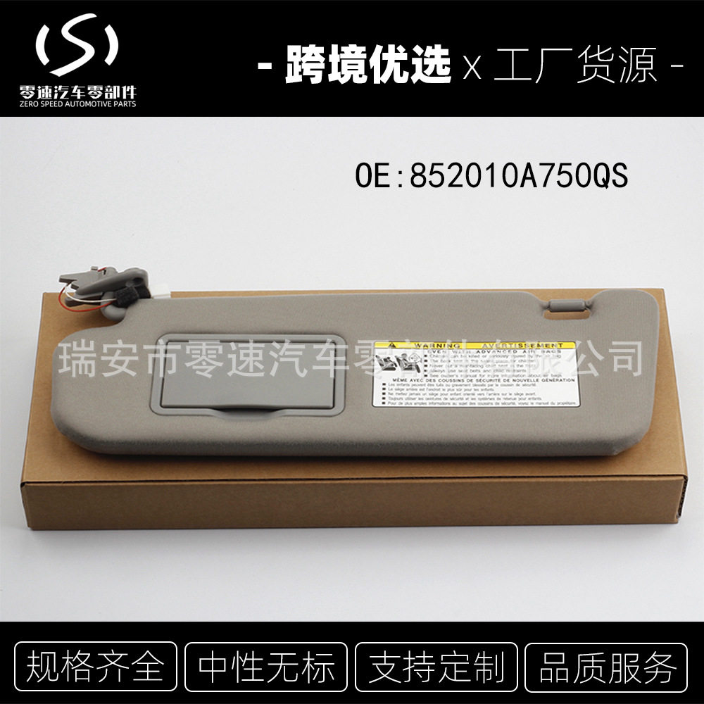852010A750QS汽车遮阳板适用于灰色现代SONATA2006-2008