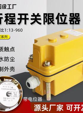 DXZ多功能行程限位开关带电位器铝壳行程开关塔吊起升高度限位器