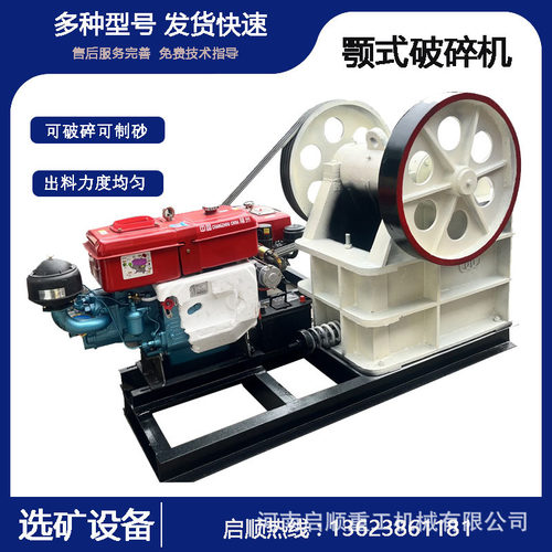 PE150X250碎石颚式破碎机 柴油机移动式磕石机 石料鄂式制砂机