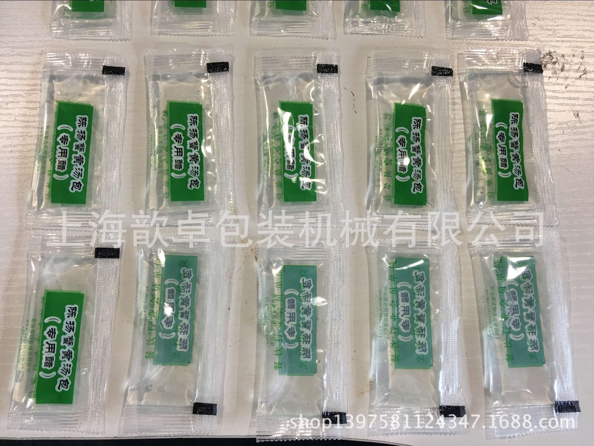 牛奶 果汁 豆浆 自动包装机 全自动包装机 液体三边封包装机