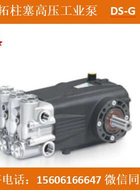 BOTUO博拓镀镍泵头15-25MPA洗车机管道疏通机高压柱塞泵