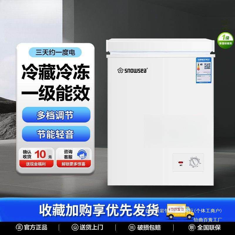 小冰柜家用全冷冻小型冷柜保鲜箱两用冷藏冷冻柜卧式