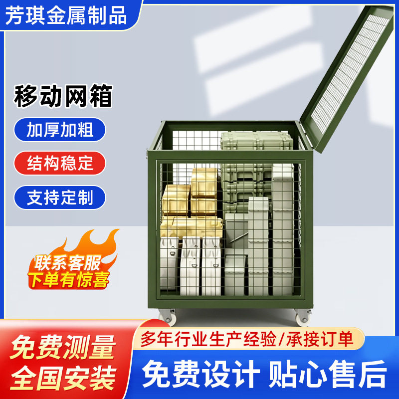 移动网箱重型军绿色野战物资器材网箱铁笼仓储笼大尺寸物移动箱笼图片