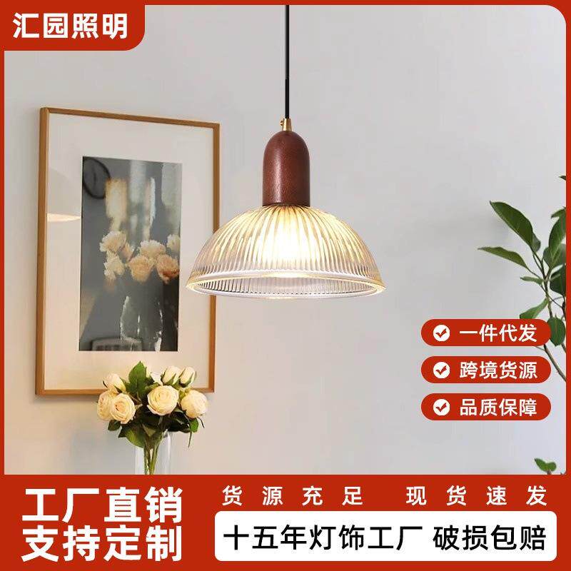 汇园餐厅吊灯现代简约日式复古原木玻璃北欧民宿吧台餐桌灯1