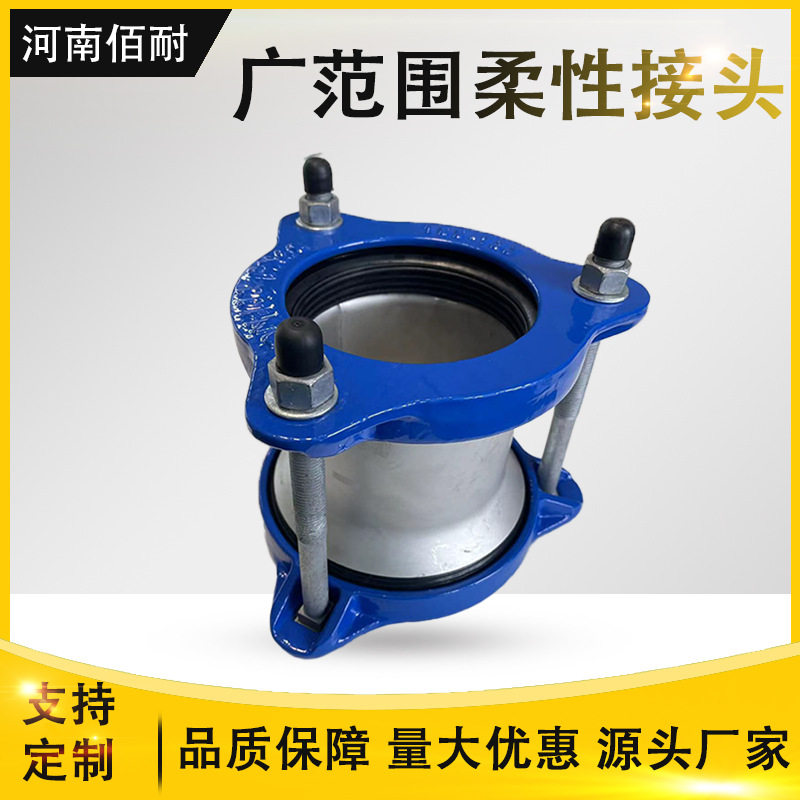 PVC管柔性补偿接头多口径通用