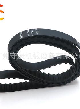 H型橡胶同步带2000H/2010H/2100H/节距:12.7MM梯形齿