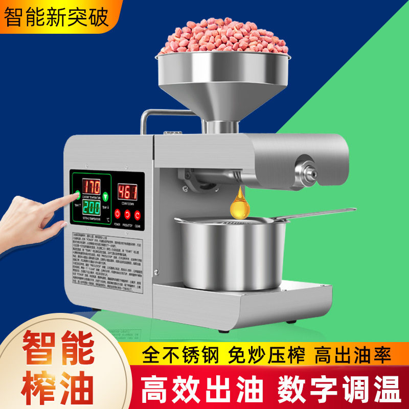 家用全自动智能可调温榨油机