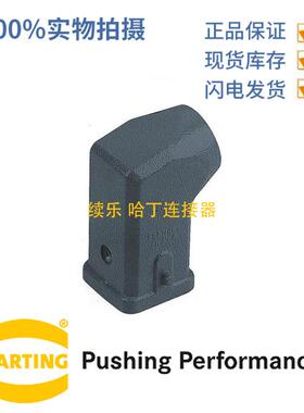 HARTING浩亭09370031640Han3M单锁扣上壳边出线Pg11