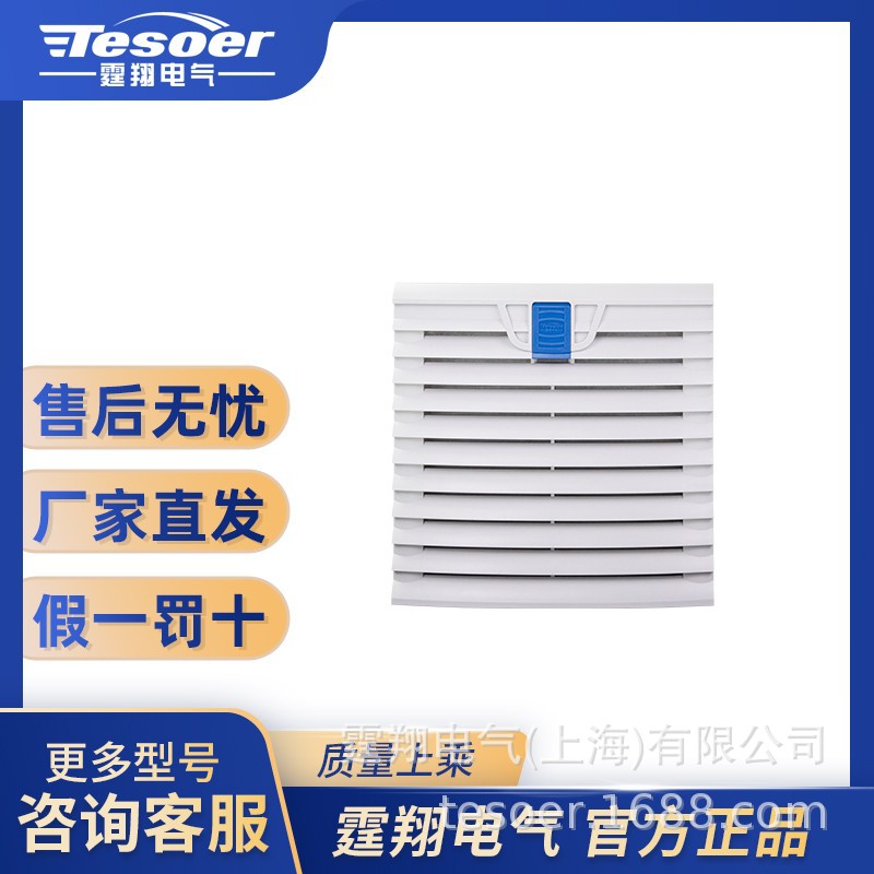 机柜配电柜百叶窗滤网IP55防护