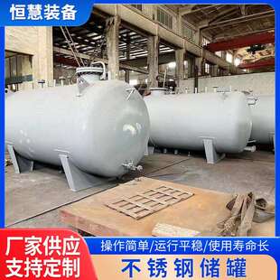 卧式不锈钢储罐地埋式石油汽油运输罐大容量加厚液体化工储罐