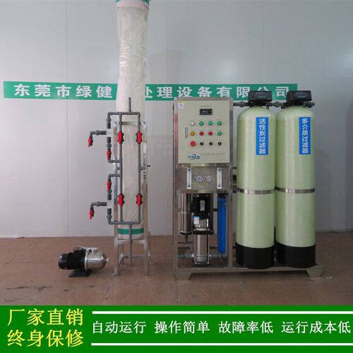超纯水_绿健供应10兆欧超纯水设备_一级ro反渗透加混床除盐水系统
