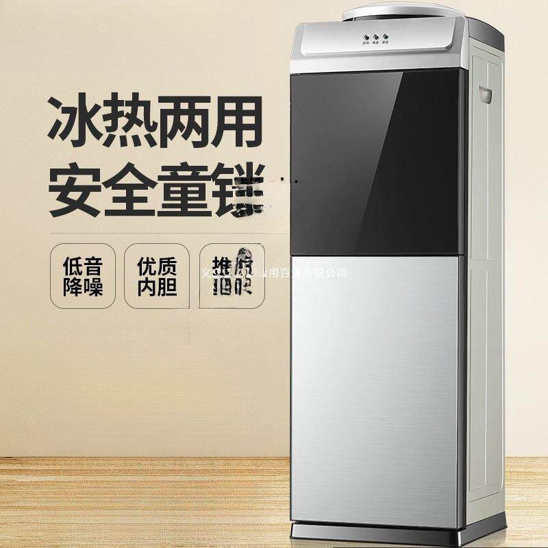 桶装水制热智能小型家用饮水机立式立体式办公室制冷台式全自动