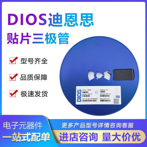 DIOS贴片三极管S9013 J3 SOT23封装MMBT9013 NPN 整盘3K