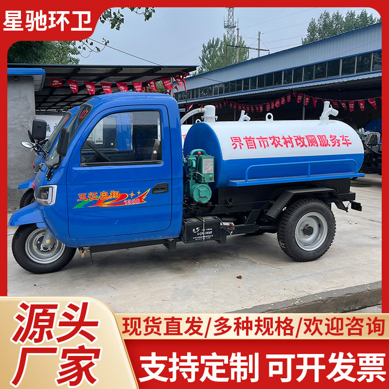 小型柴油三轮自吸自排抽粪车