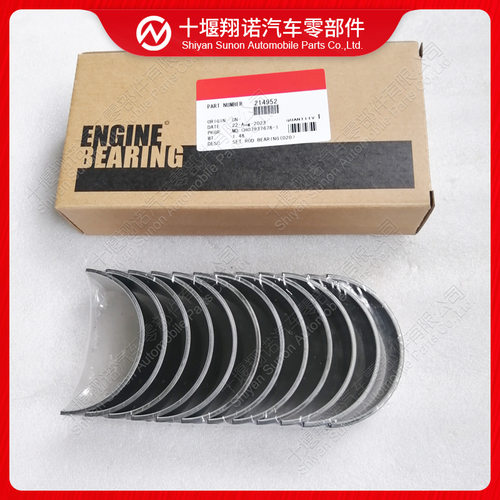 连杆瓦214952 3150013 203662 139622 122172 203672 42679-20