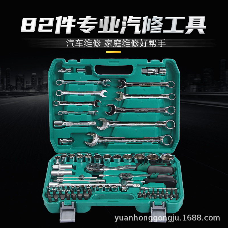 供应绿盒72齿82件套汽修套装工具大飞小飞8-32套筒棘轮两用扳手