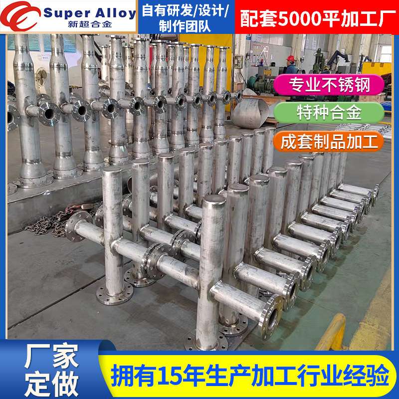 江苏 合金喷淋层AL-6xn不锈钢喷淋管、湍流器、316L冲洗水管