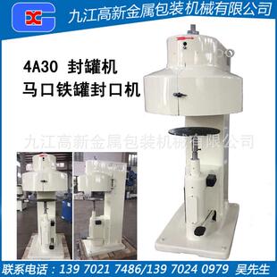 马口铁罐封口机铁罐封罐机异形罐封口机制罐机器