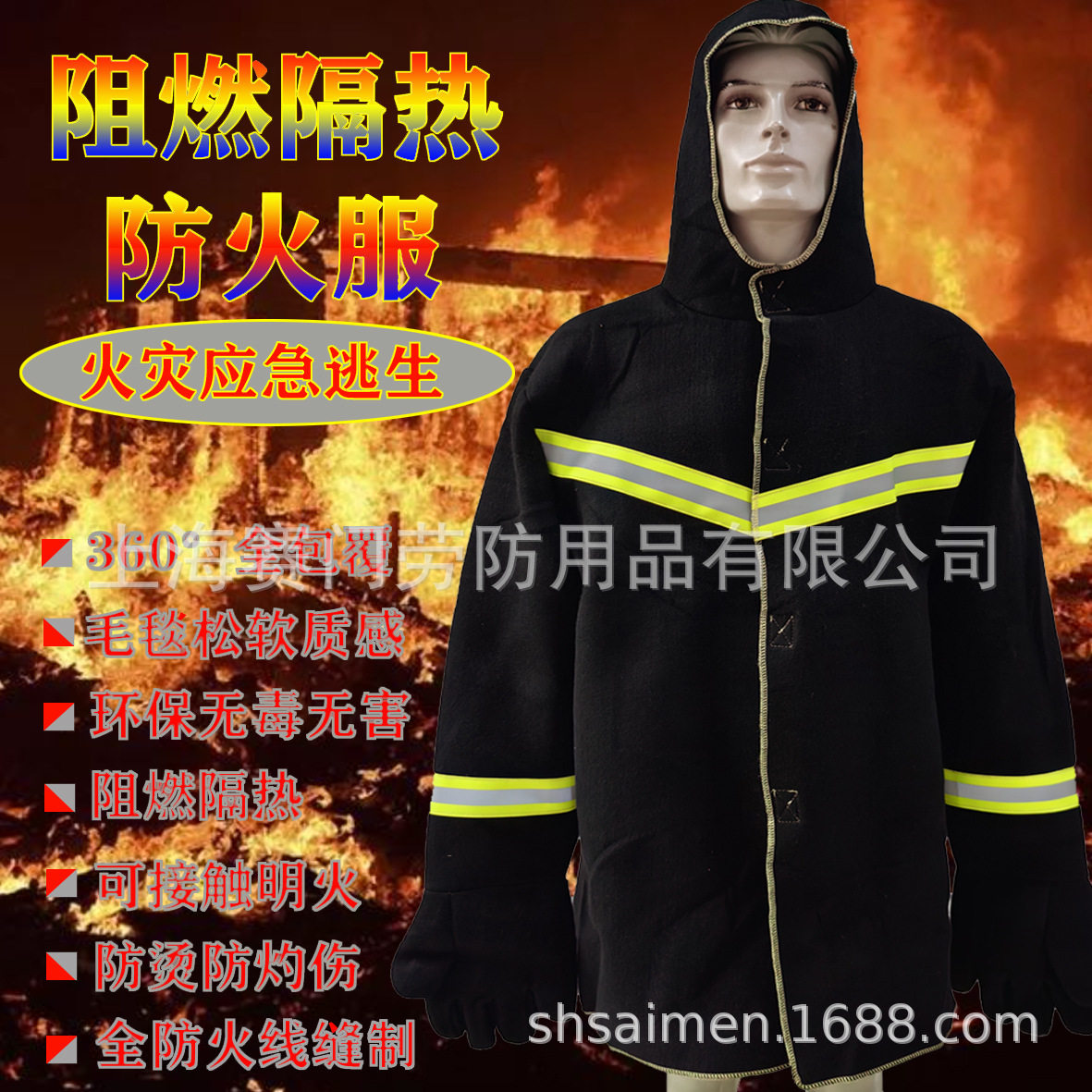 家庭装情侣3-9件火灾逃生防火服