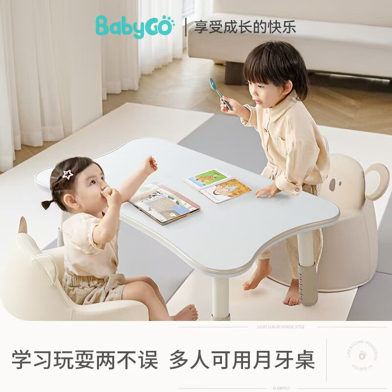 babygo月牙儿童升降学习桌椅