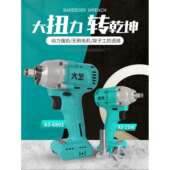 电扳手裸机A3 6802锂电架子工木工套筒风炮电动扳手2106