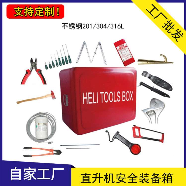 供海工平台直升机救助设备及箱 防坠机存放箱 甲板救助设备箱