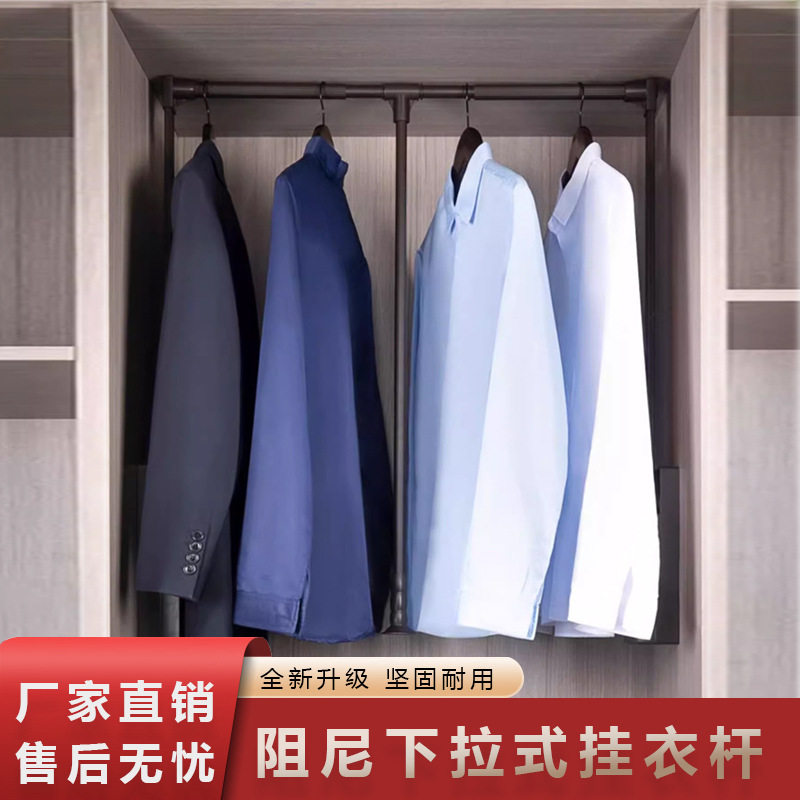 双缓冲衣柜升降下拉式挂衣杆伸缩自动回位柜内家用衣帽间衣架拉杆
