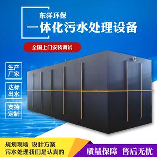 山东一体化污水设备养殖屠宰场污水处理实验室废水处理设备