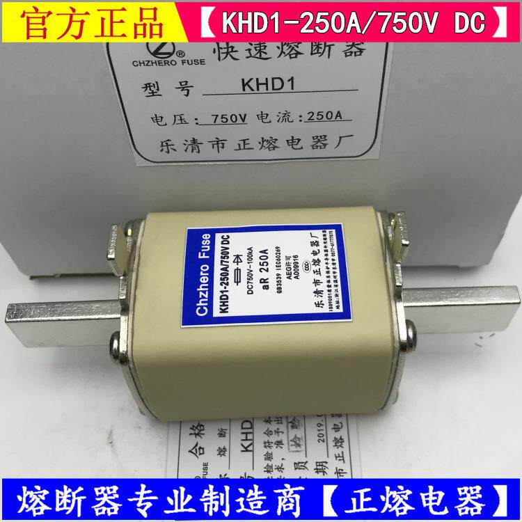 KHD1-100A125A150A160A200A250A/750VDC直流熔断器1000VDC