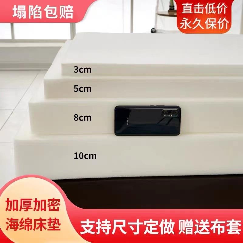 高密度可拆洗海绵床垫单双人家用学生宿舍员工上下铺飘窗