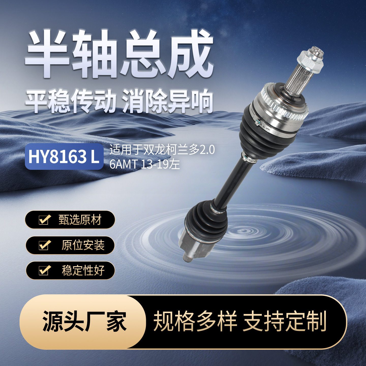 适用于双龙柯兰多2.0L 6AMT 13-19左汽车传动轴半轴总成匹配原车