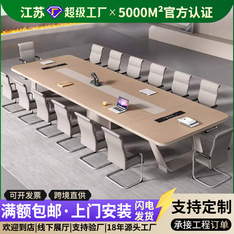 办公家具会议桌长桌现代简约大小型洽谈桌谈判培训长方形长条桌椅