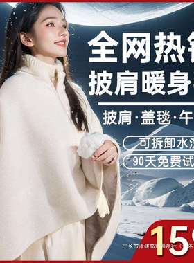 DENC魔法电热加热发热披肩暖身毯充电盖腿家用办公室户外便携盖毯