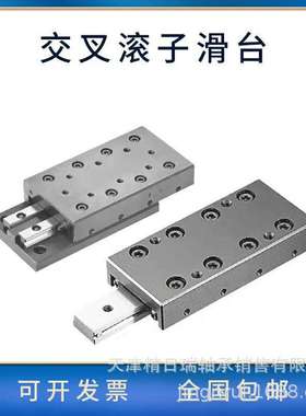 THK交叉滚柱滑台VRU 4125 4165 4205 4245 4285 6110 6160 6210 M