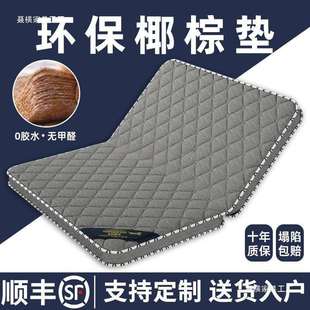 天然椰棕榈床垫硬垫子家用卧室儿童榻榻米折叠软席梦思出租房专用