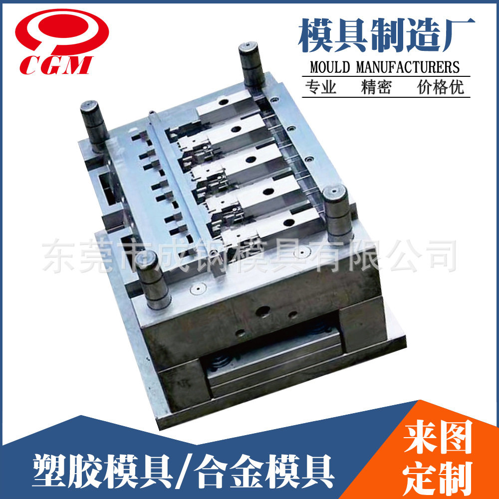 大朗专业制造ABS塑胶模具开模