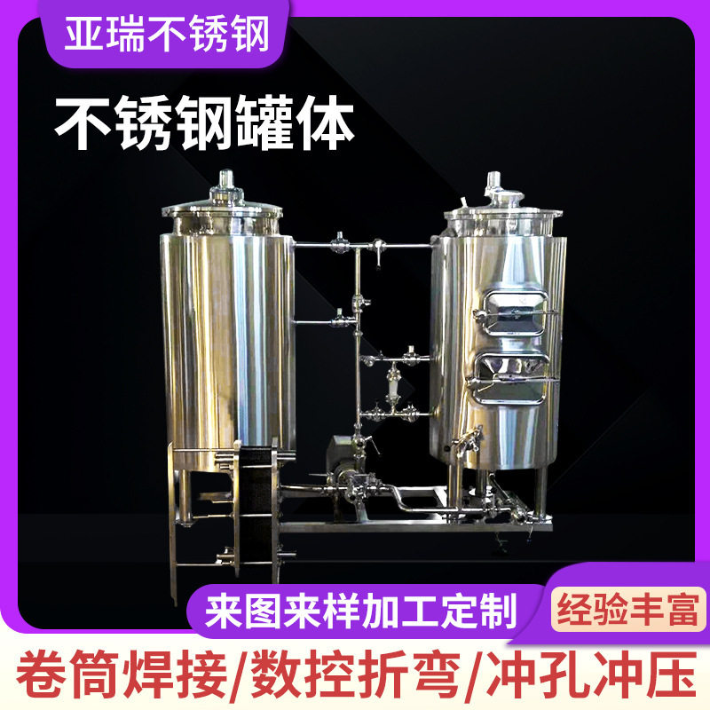 厂家供应不锈钢罐体槽罐316立式化工储罐大容量耐腐蚀耐压密封