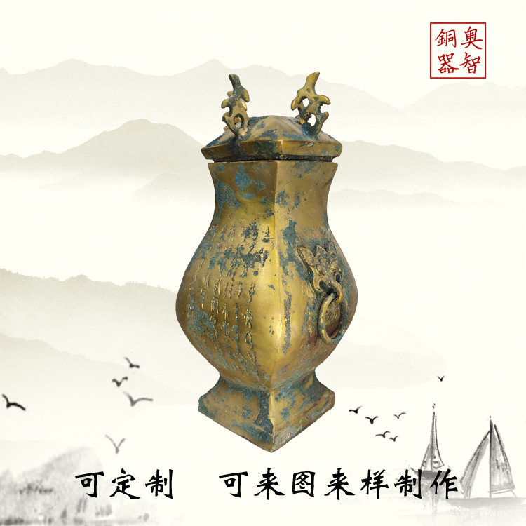 青铜器中山王方壶彝壶纯铜仿古工艺品古董古玩室内办公室摆件复古