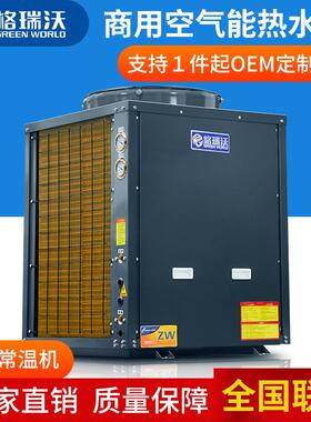 商用空气能热泵7P食堂澡堂餐厅热水KFXRS-070H7匹节能热水设备