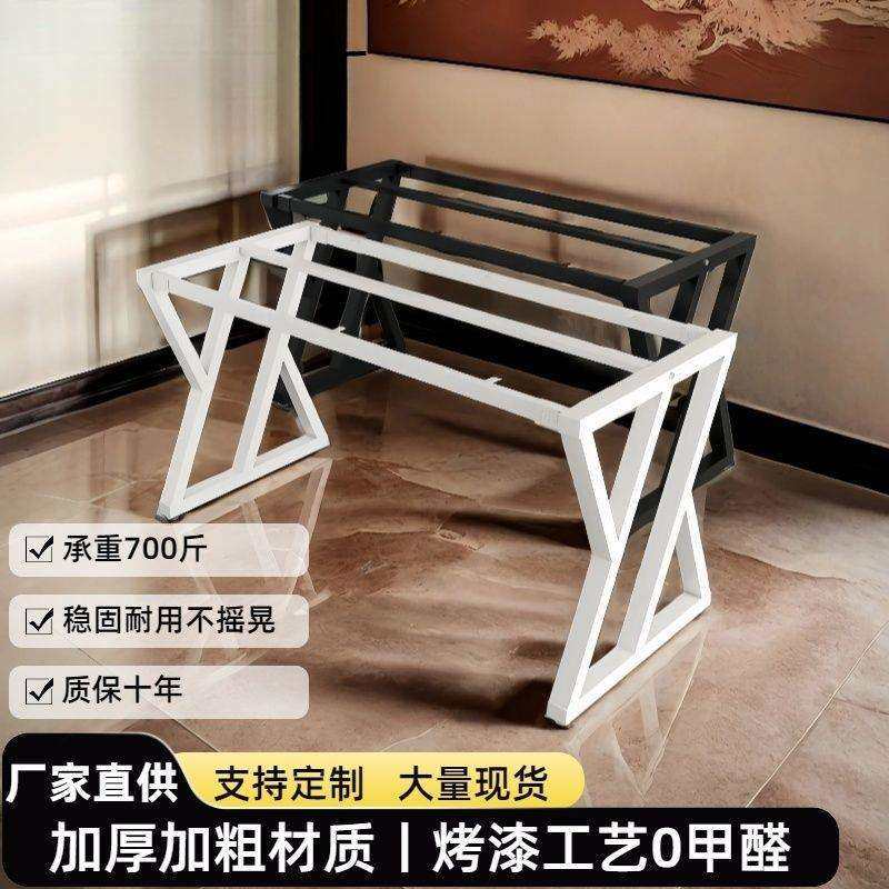 2025铁艺桌子桌腿桌脚支架岩板办公桌底座餐桌铁架茶几书桌脚架子