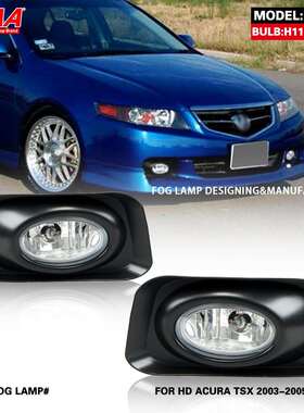 适用讴歌030405年款进口TSX前雾灯总成卤素日间行车灯前杠灯