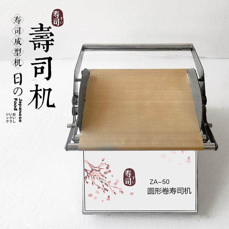 商用全自动寿司饭团铺饭机